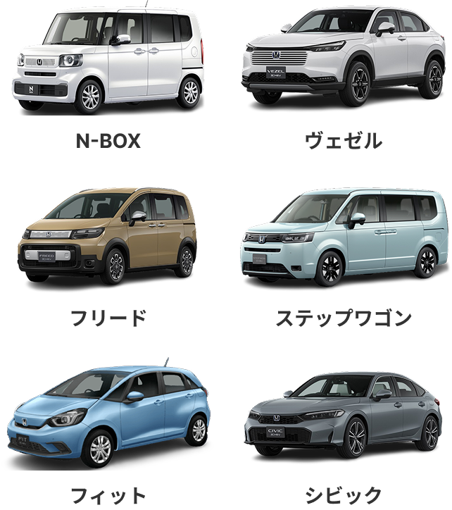 人気車種が勢ぞろい